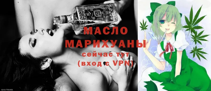 ТГК THC oil  блэк спрут зеркало  мориарти наркотические препараты  купить наркоту  Морозовск 